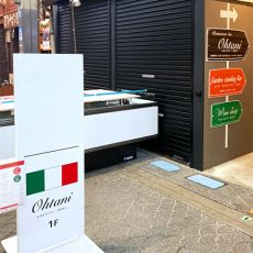 入口 レストランバーオオタニ